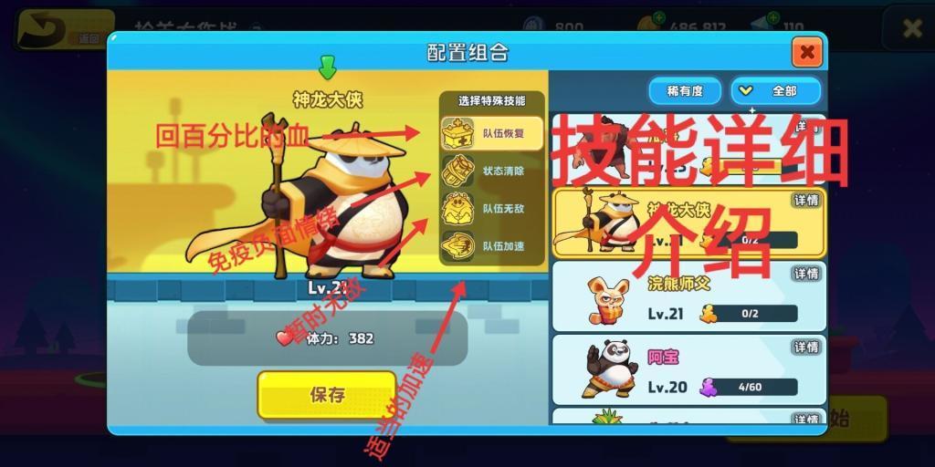 4399魂斗军团